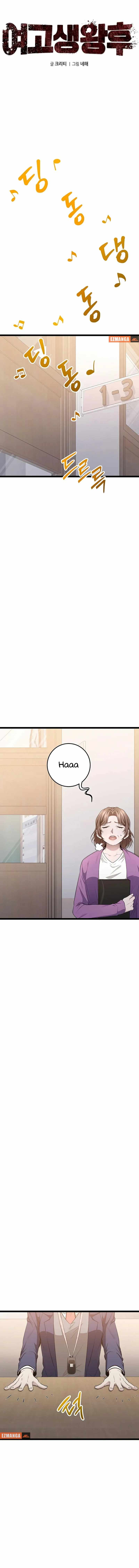 High School Queen, Chapter 46, page 8