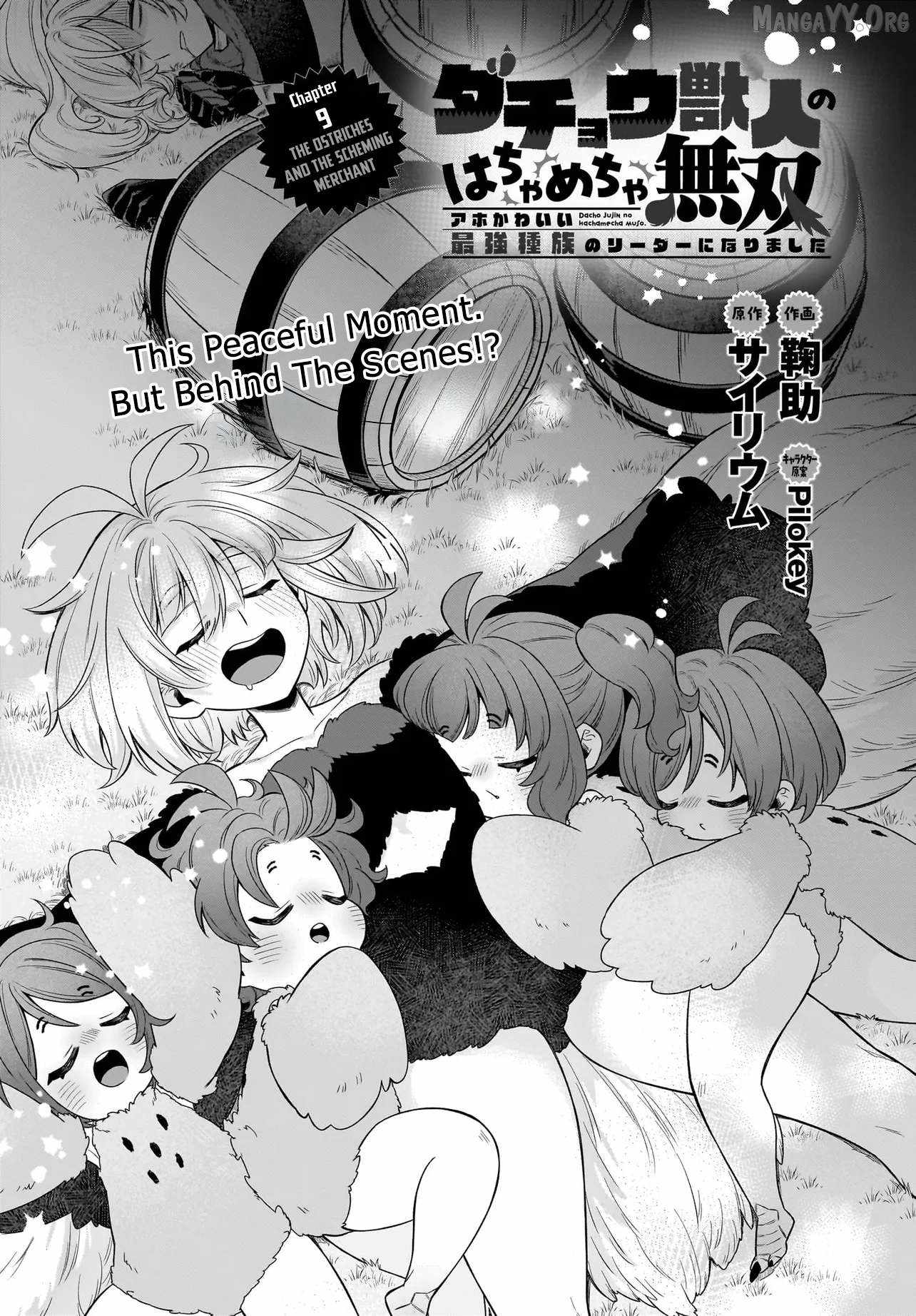 Dachoujuujin no wa Chamecha Musou Aho Kawaii Saikyou Shuzoku no Riida..., Chapter 9, page 2