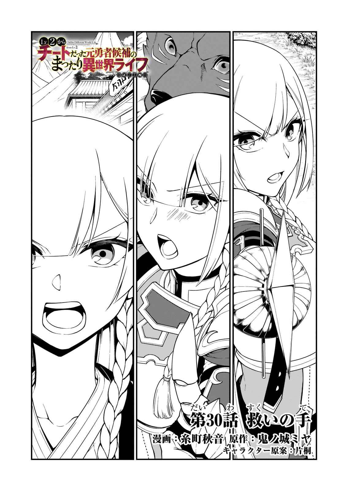 Naughty Girl, Chapter 17, page 2