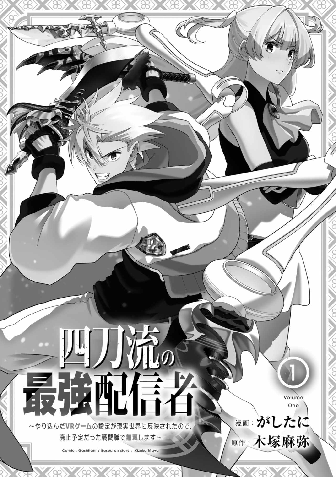 killing killer, Chapter 37, page 4