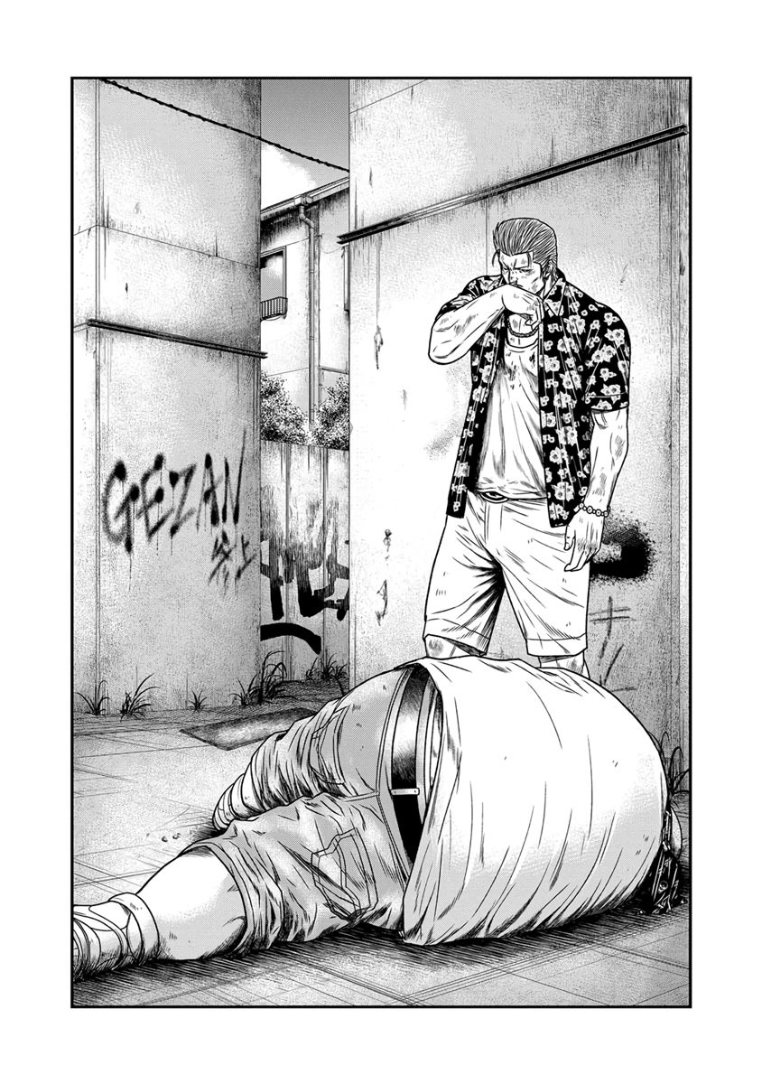 Out (Makoto Mizuta), Chapter 16, page 3