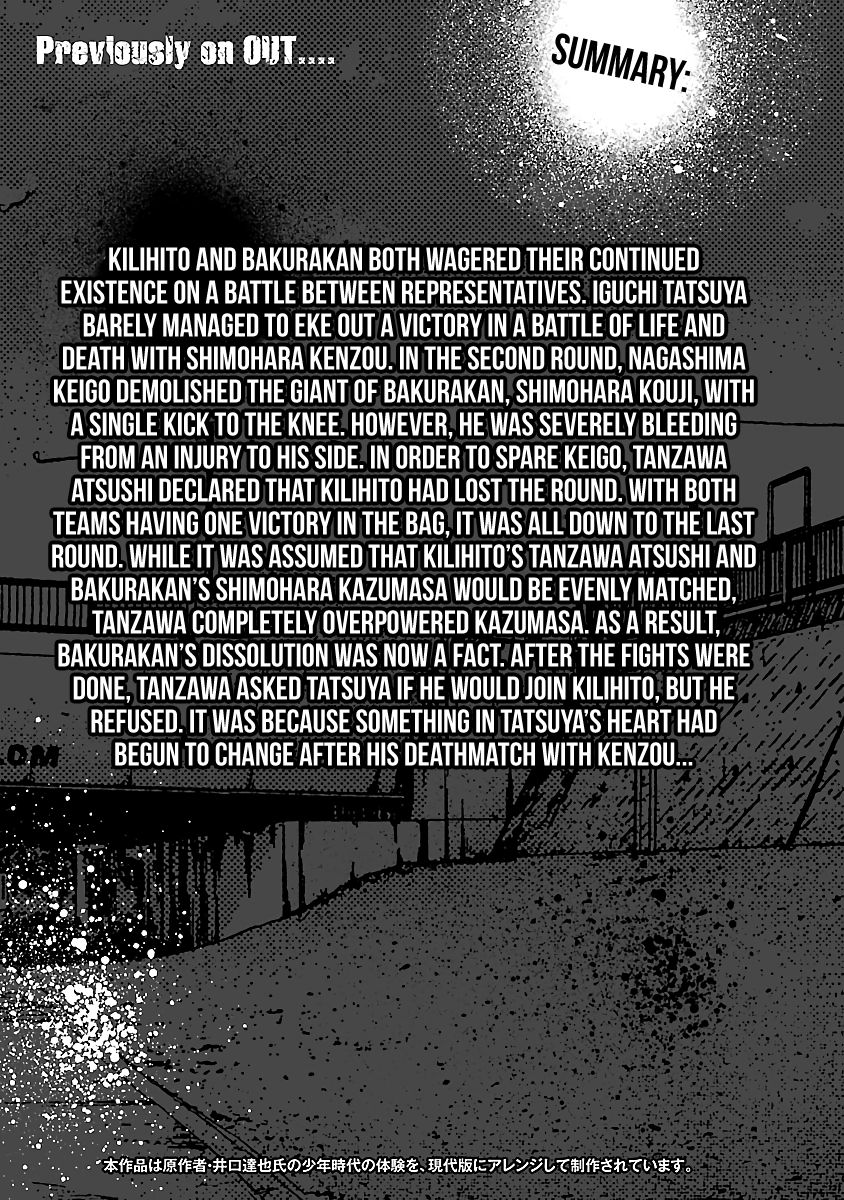 Out (Makoto Mizuta), Chapter 47, page 5
