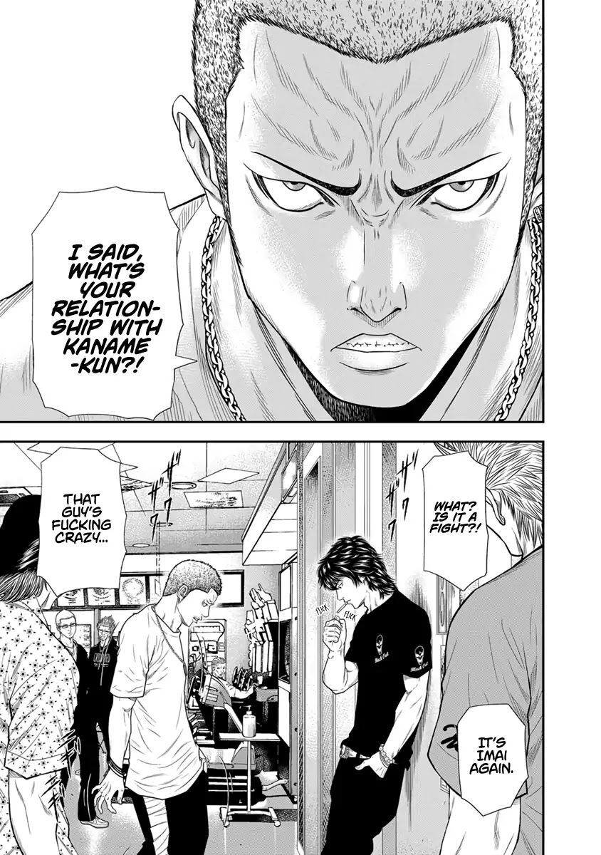 Out (Makoto Mizuta), Chapter 5, page 3