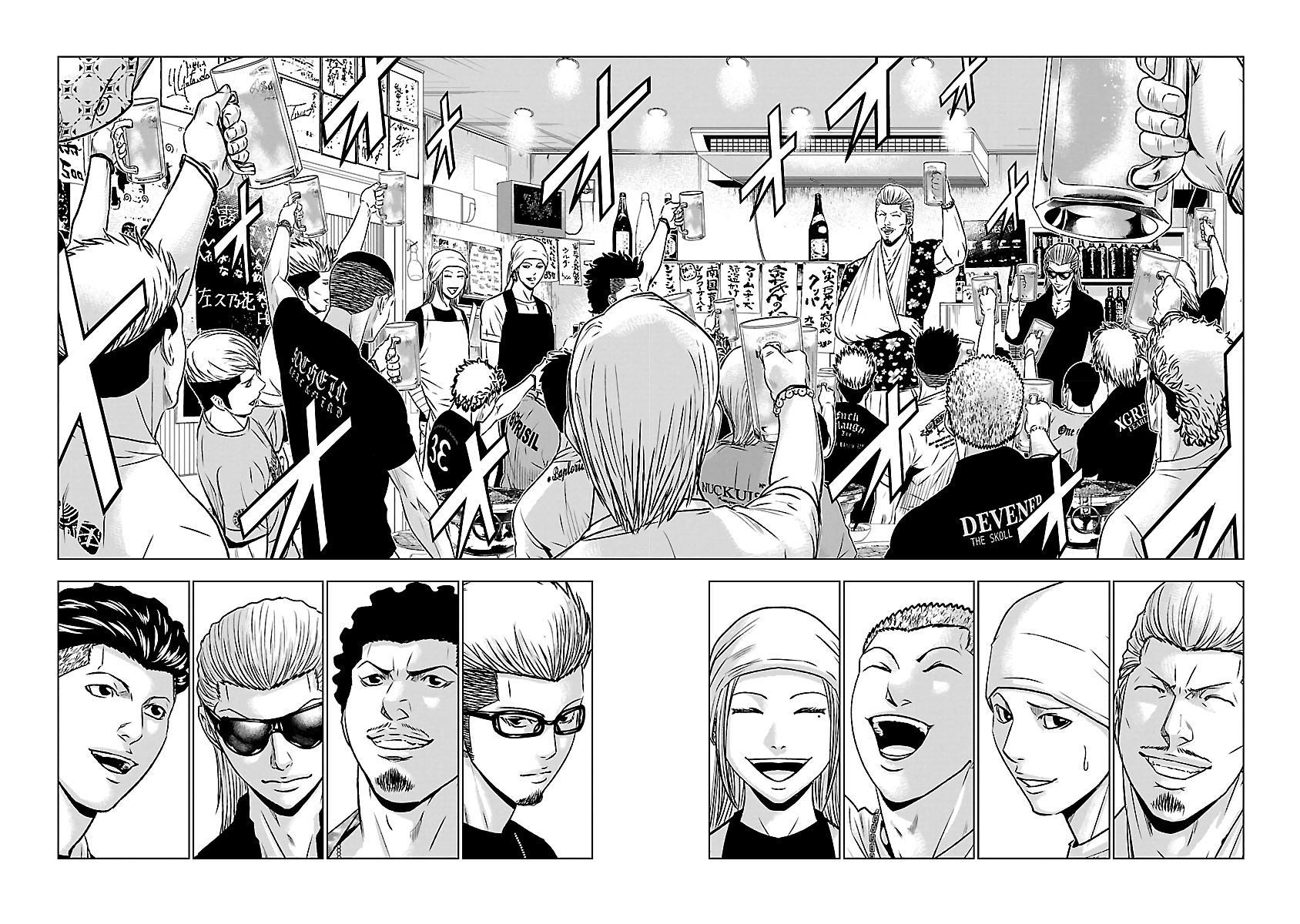 Out (Makoto Mizuta), Chapter 50, page 7
