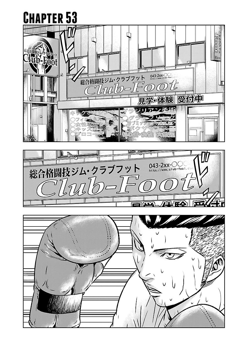 Out (Makoto Mizuta), Chapter 53, page 2