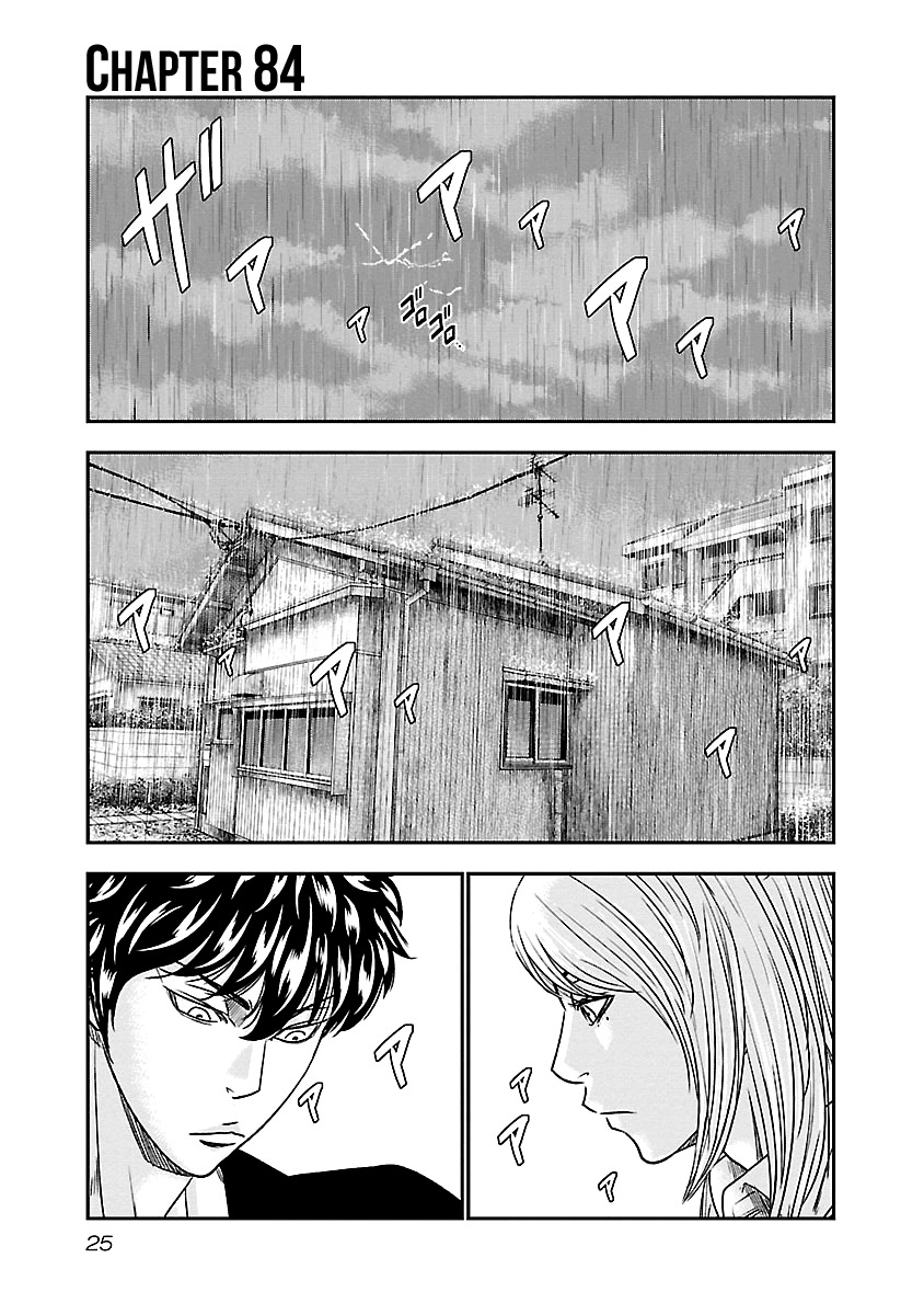 Out (Makoto Mizuta), Chapter 84, page 2