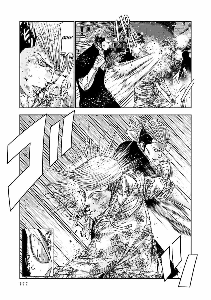 Out (Makoto Mizuta), Chapter 97, page 8