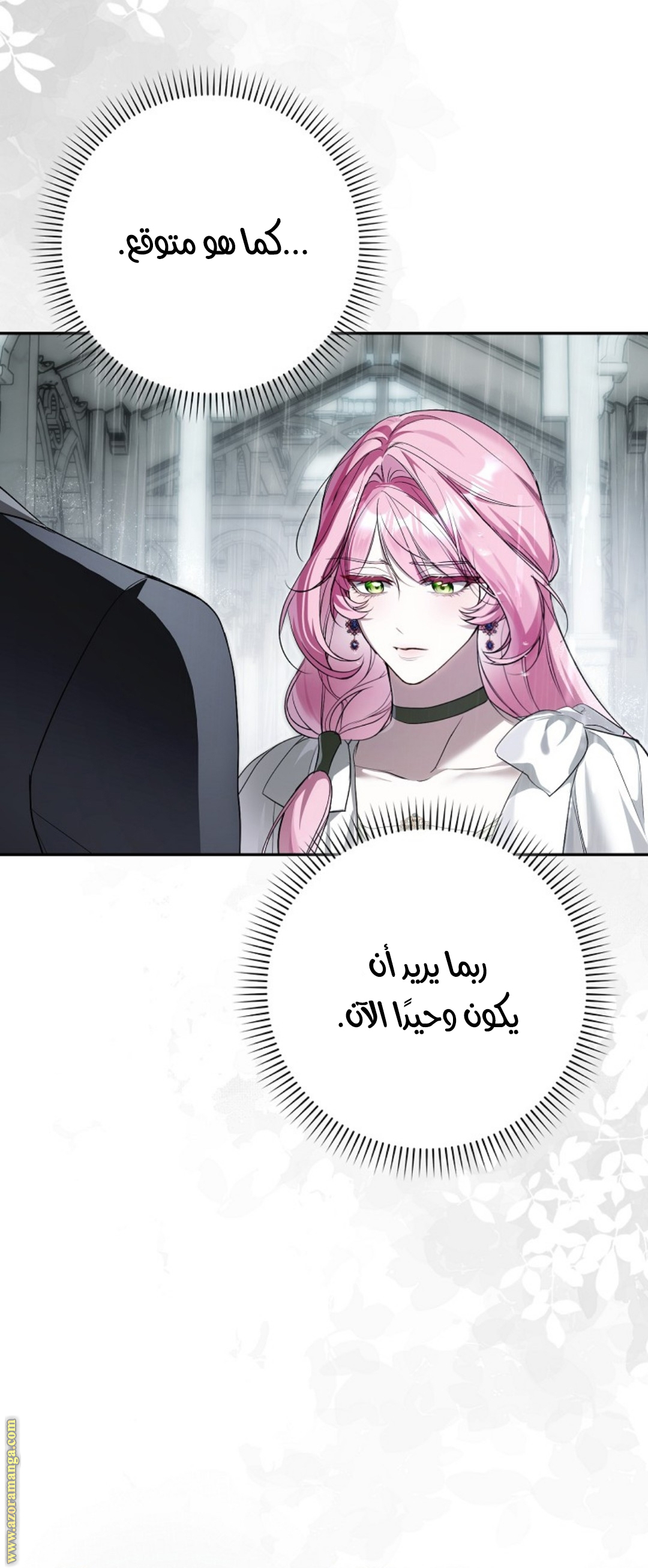 That Trash Was Me, Chapter 13, page 36