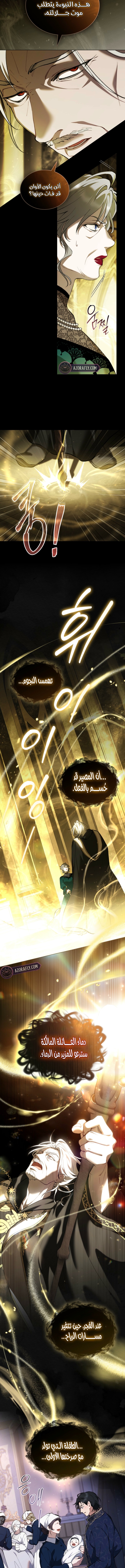 Asha of the Borderlands, Chapter 1, page 2
