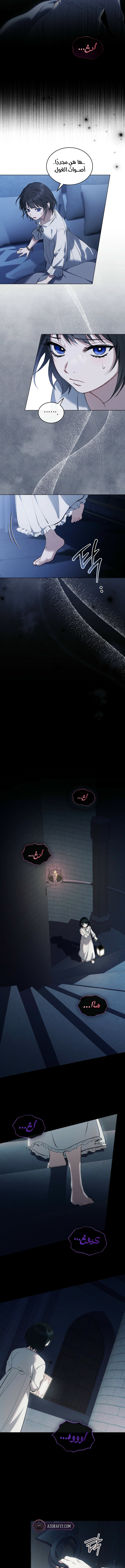 Asha of the Borderlands, Chapter 1, page 11