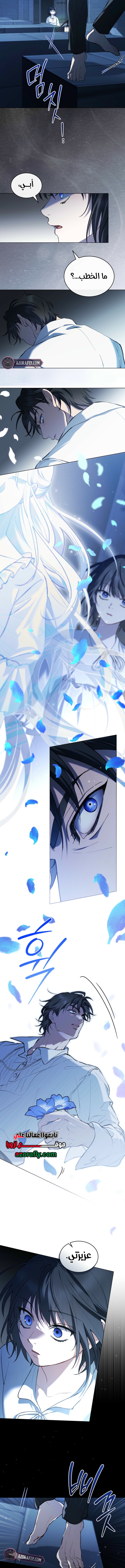Asha of the Borderlands, Chapter 1, page 13