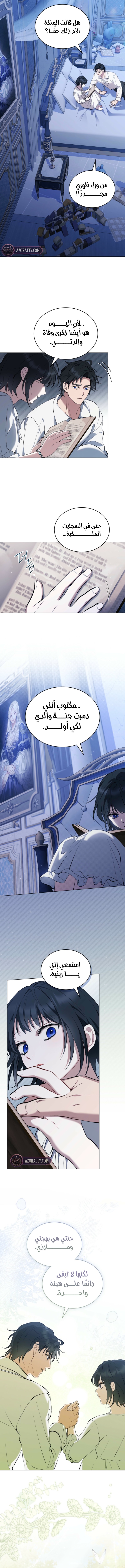 Asha of the Borderlands, Chapter 1, page 6