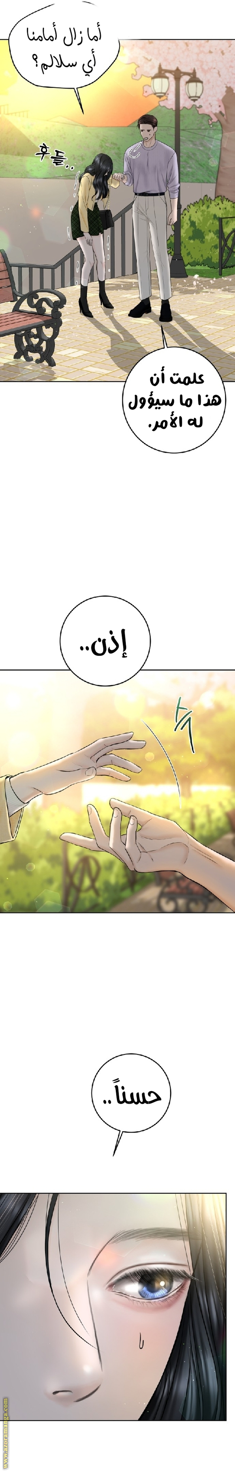 Snake Ancestor, Chapter 11, page 5