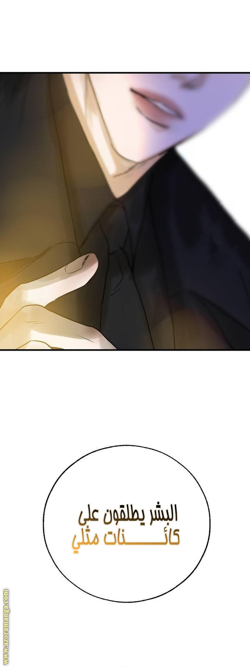 Your sweet breath, Chapter 10, page 17