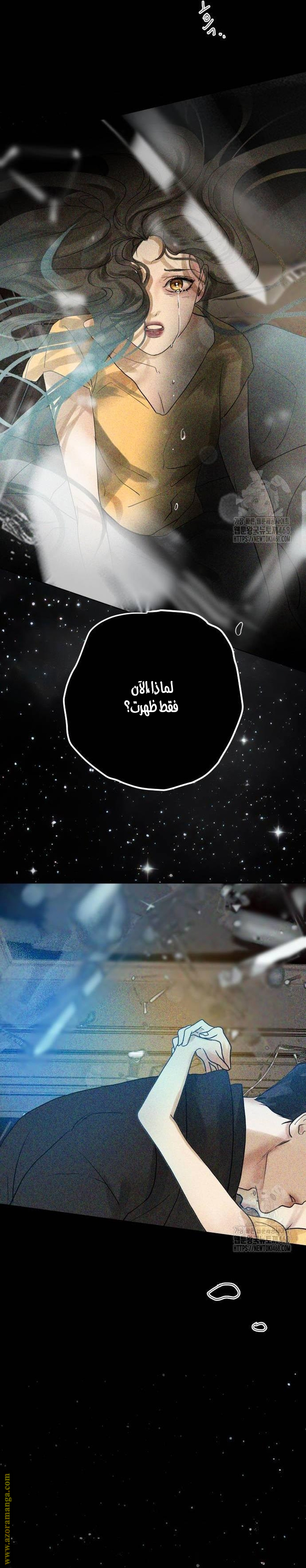 Your sweet breath, Chapter 10, page 3