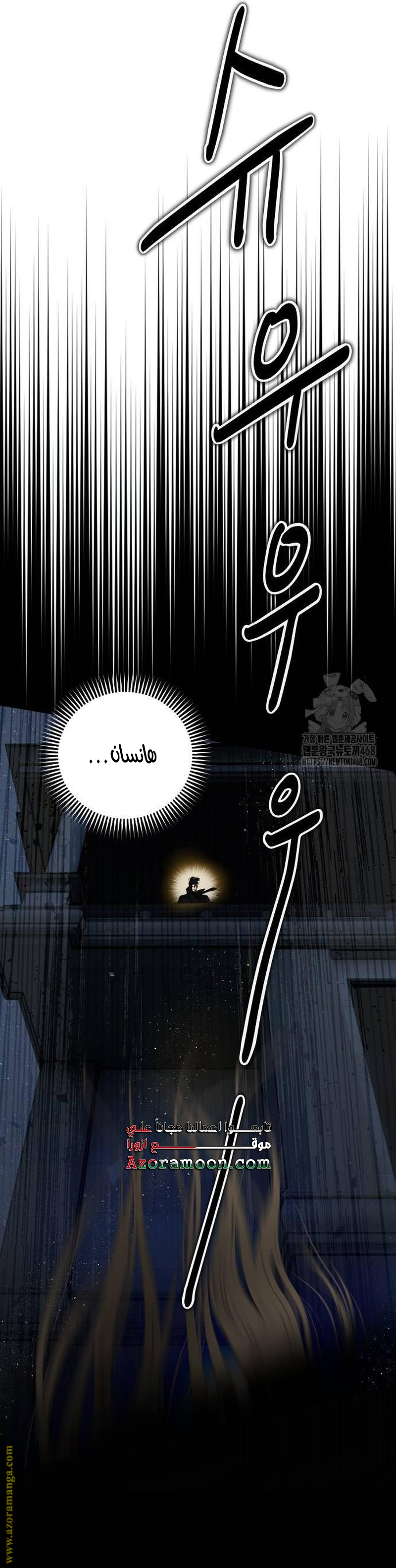Your sweet breath, Chapter 10, page 29