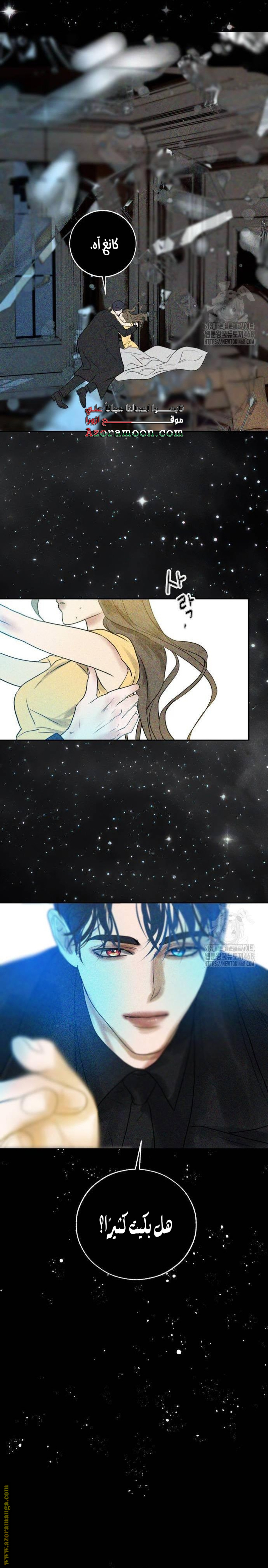 Your sweet breath, Chapter 10, page 4