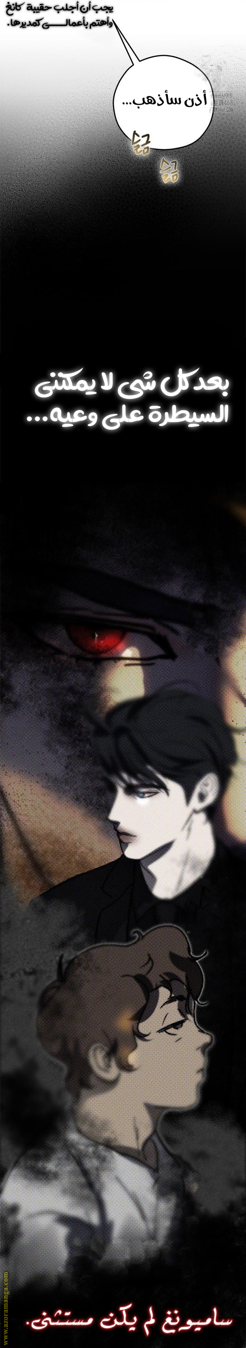 Your sweet breath, Chapter 14, page 27