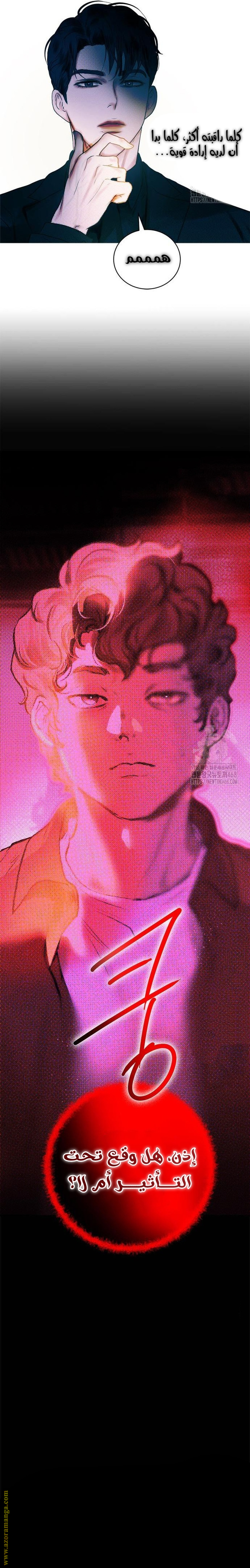 Your sweet breath, Chapter 14, page 29
