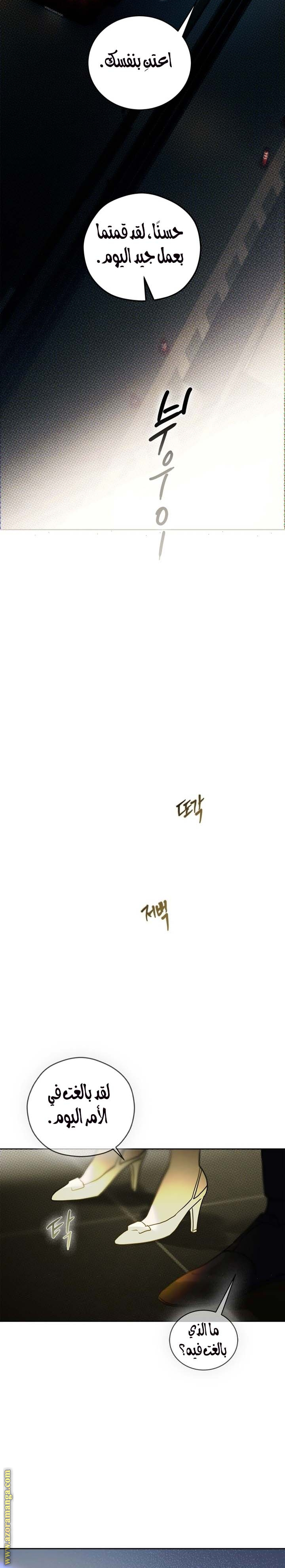 Your sweet breath, Chapter 15, page 10