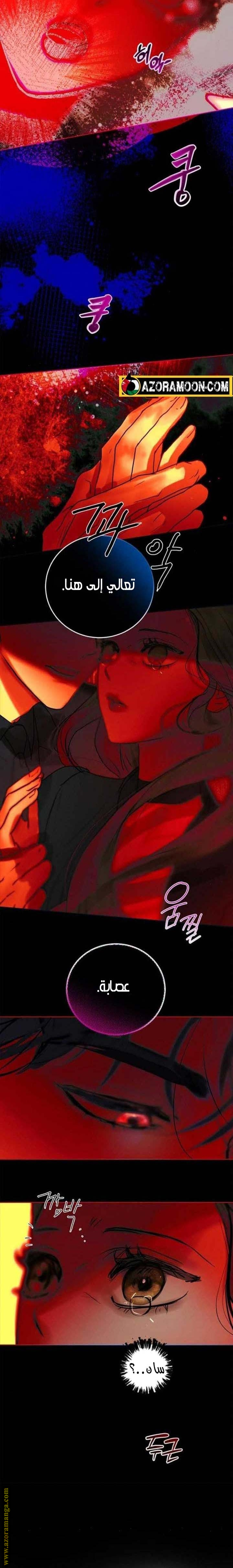Your sweet breath, Chapter 16, page 26