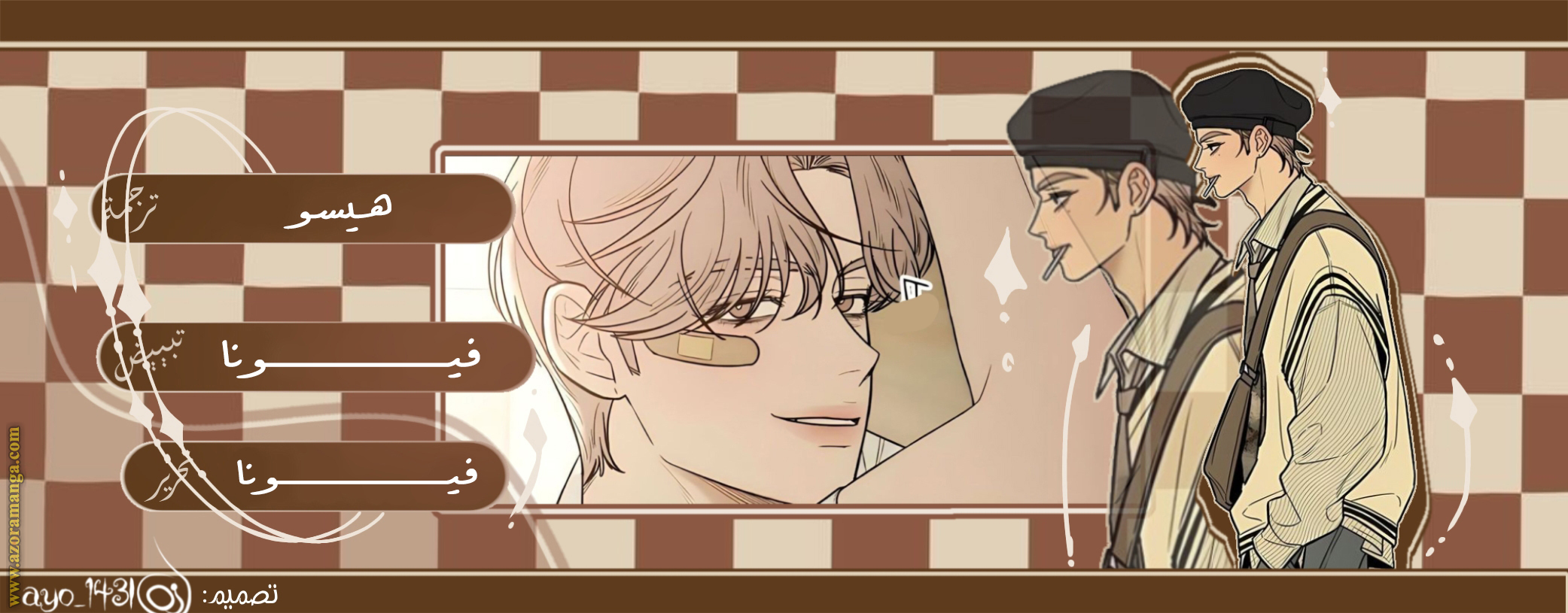 Your sweet breath, Chapter 2, page 1