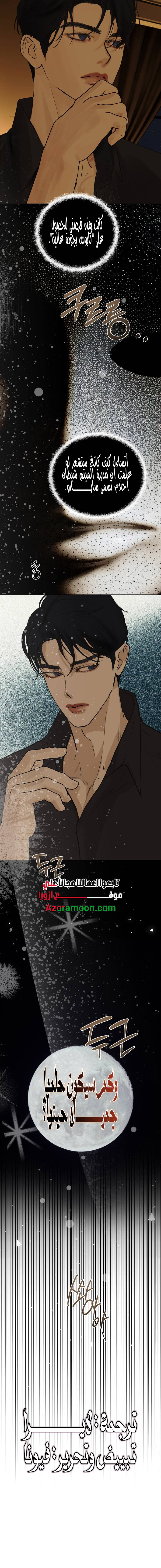 killing killer, Chapter 7, page 7
