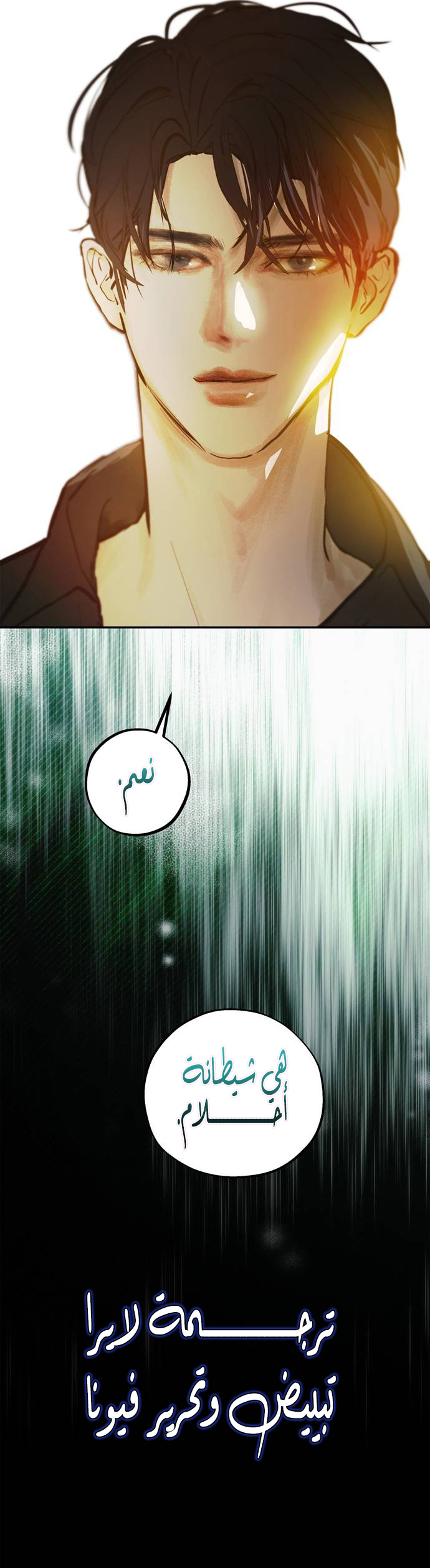 Your sweet breath, Chapter 26, page 7