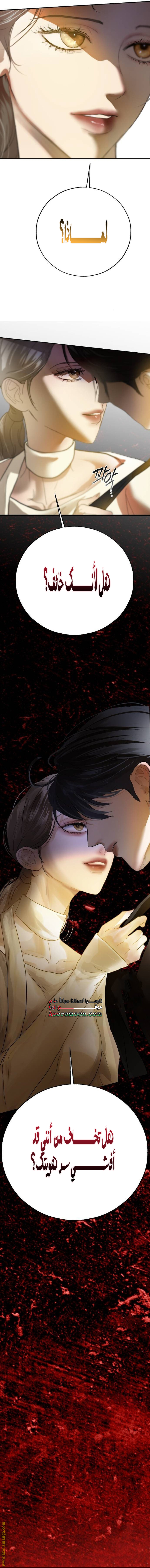 Your sweet breath, Chapter 7, page 9