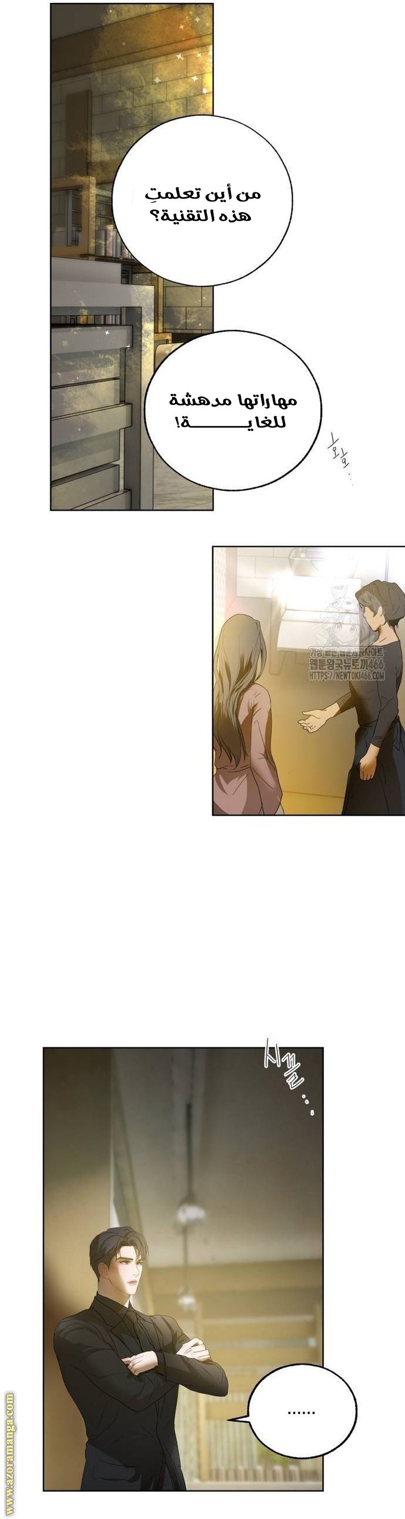Your sweet breath, Chapter 8, page 12