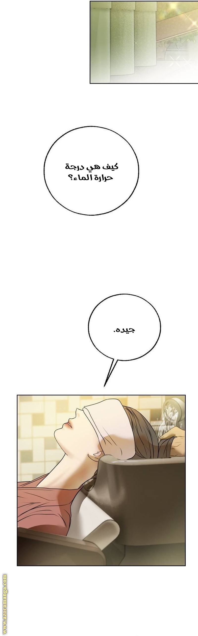 Your sweet breath, Chapter 8, page 14