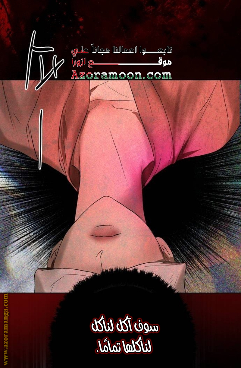 Your sweet breath, Chapter 8, page 19