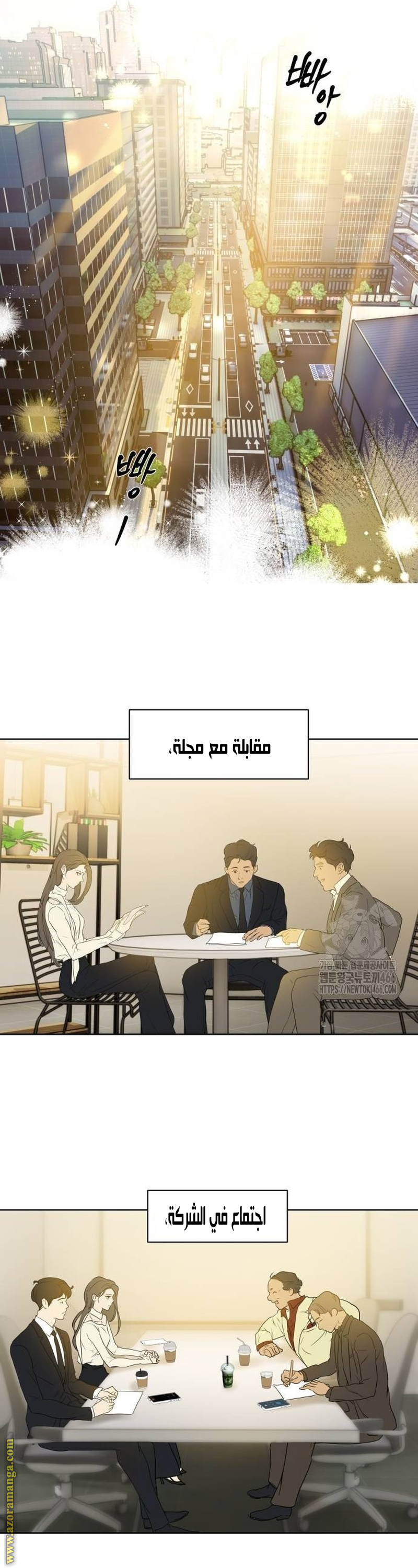 Your sweet breath, Chapter 8, page 30