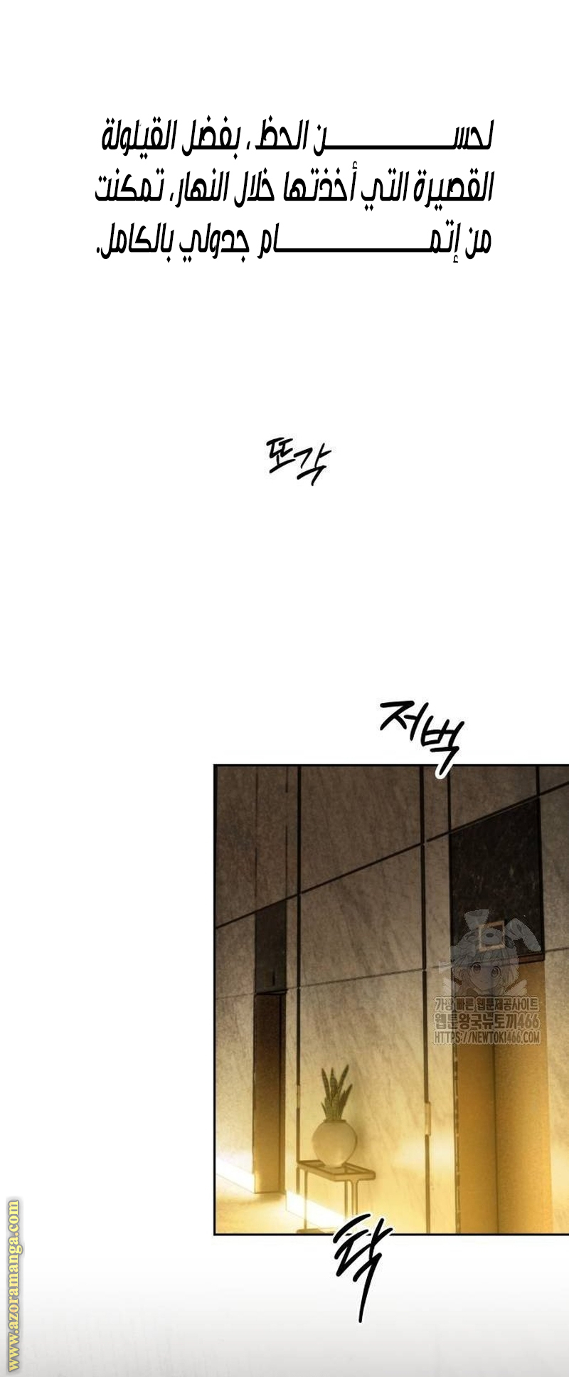 Your sweet breath, Chapter 8, page 32