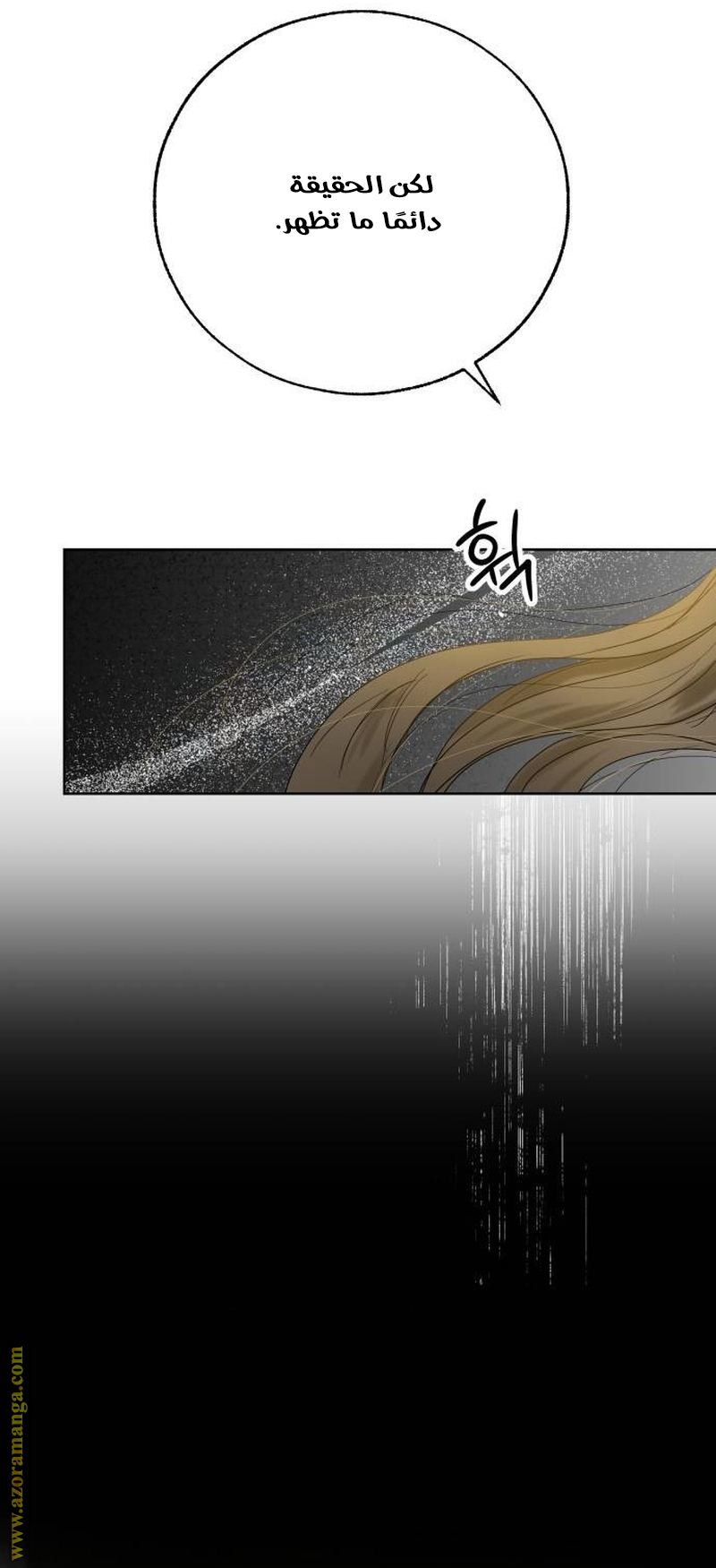 Your sweet breath, Chapter 9, page 12
