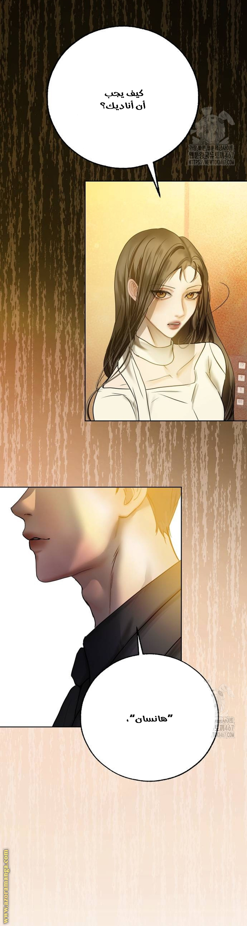 Your sweet breath, Chapter 9, page 3