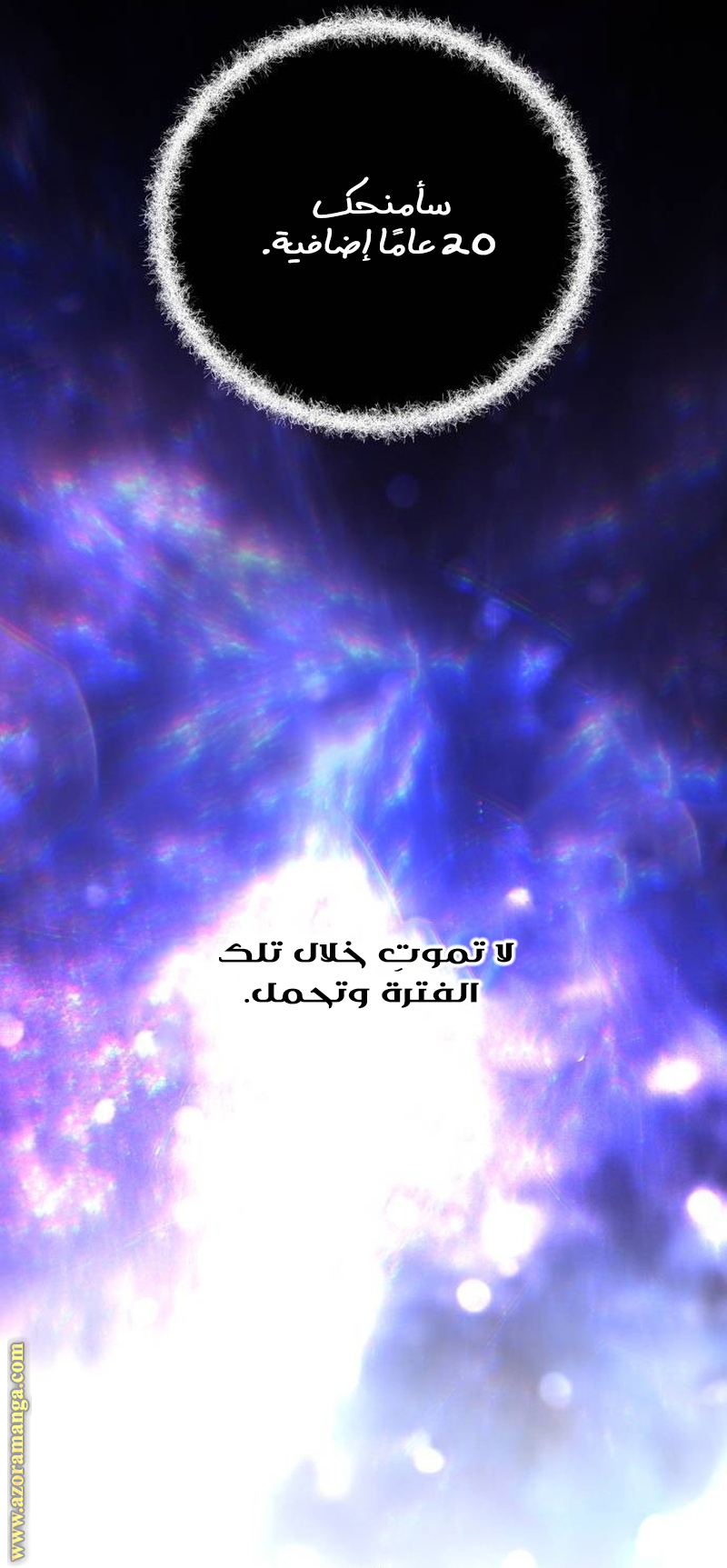 Your sweet breath, Chapter 9, page 22