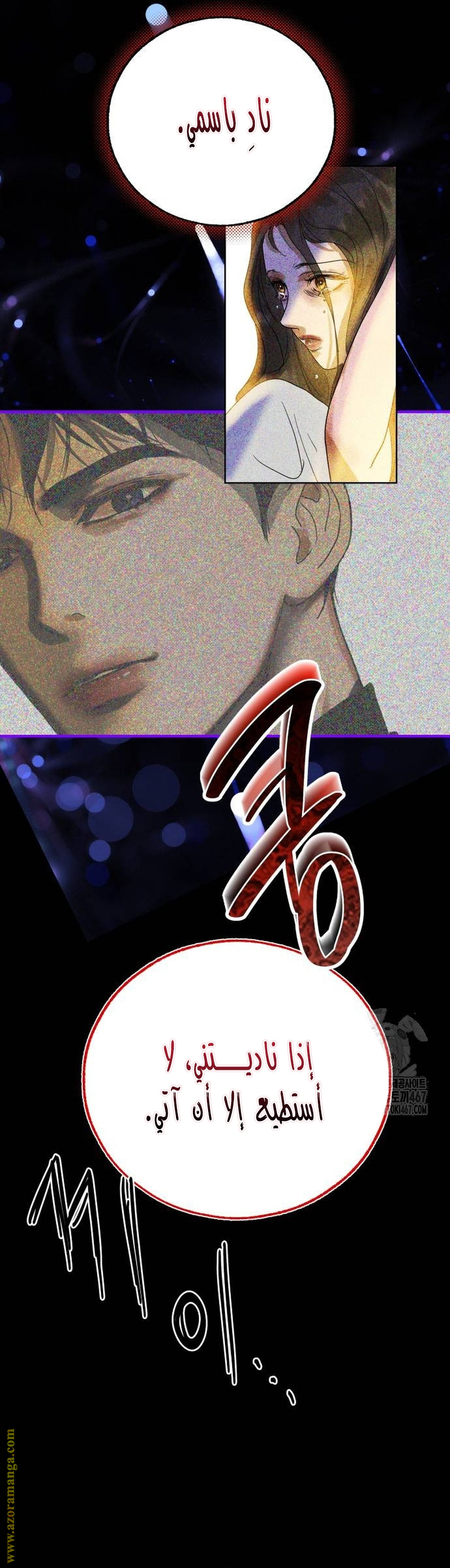 Your sweet breath, Chapter 9, page 39