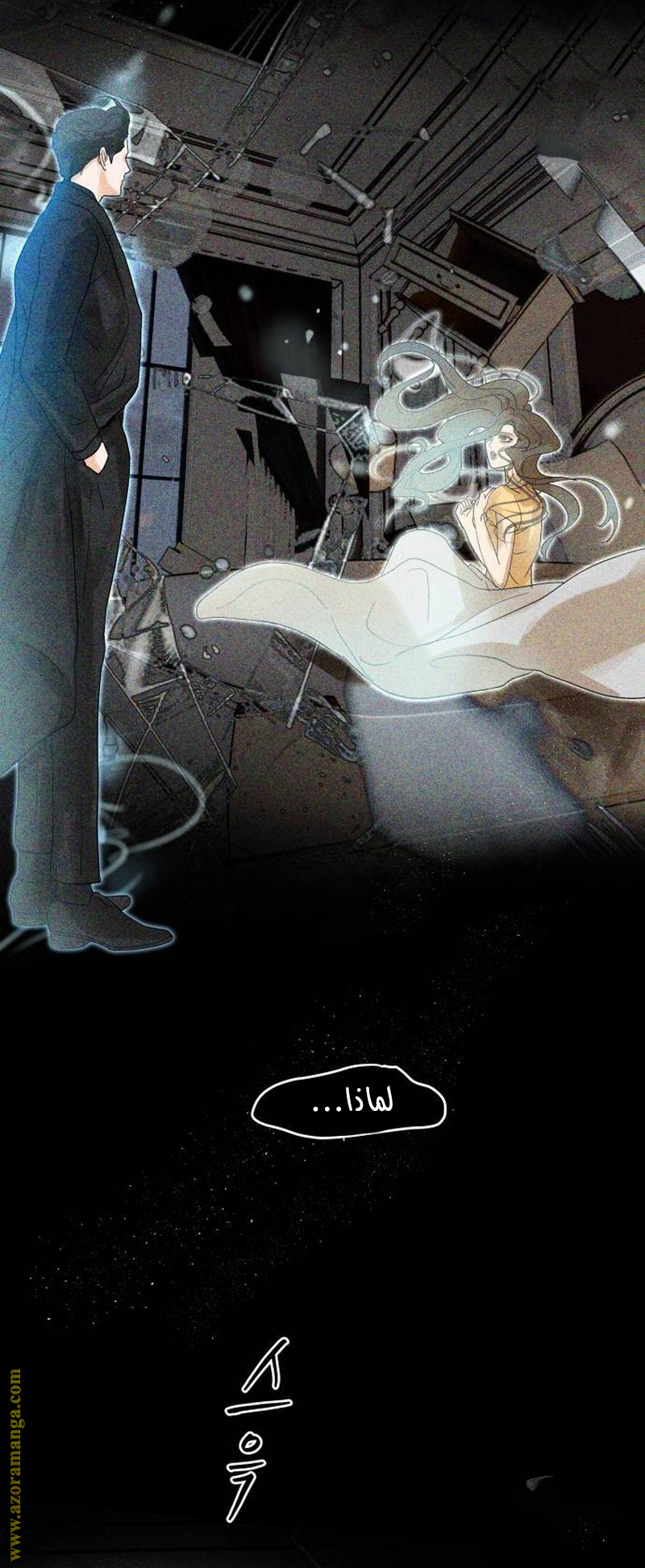 Your sweet breath, Chapter 9, page 43