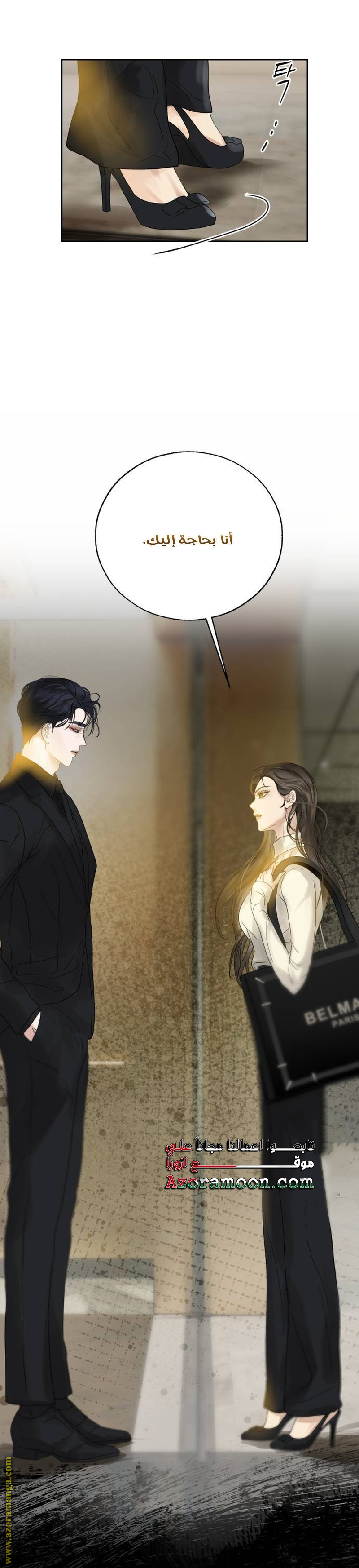 Your sweet breath, Chapter 9, page 6