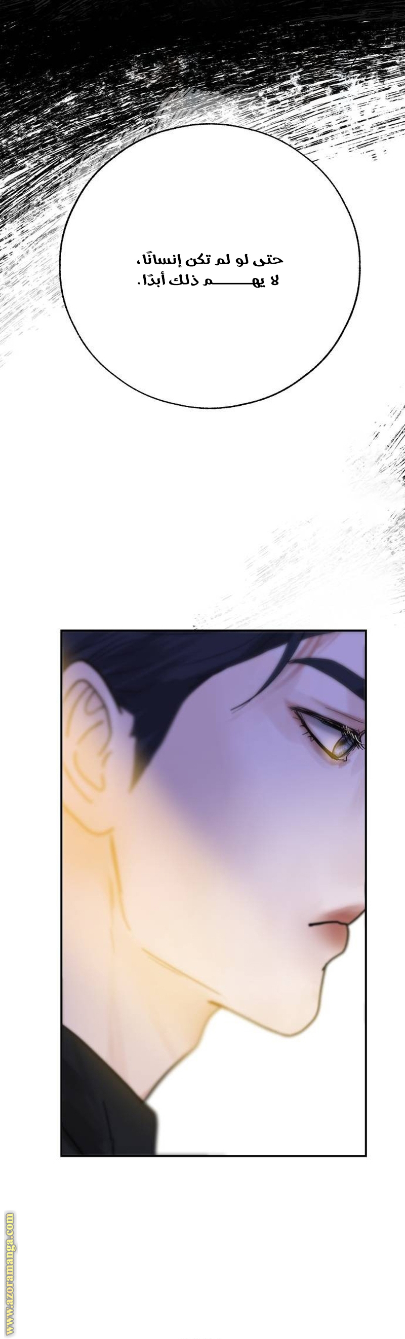 Your sweet breath, Chapter 9, page 7