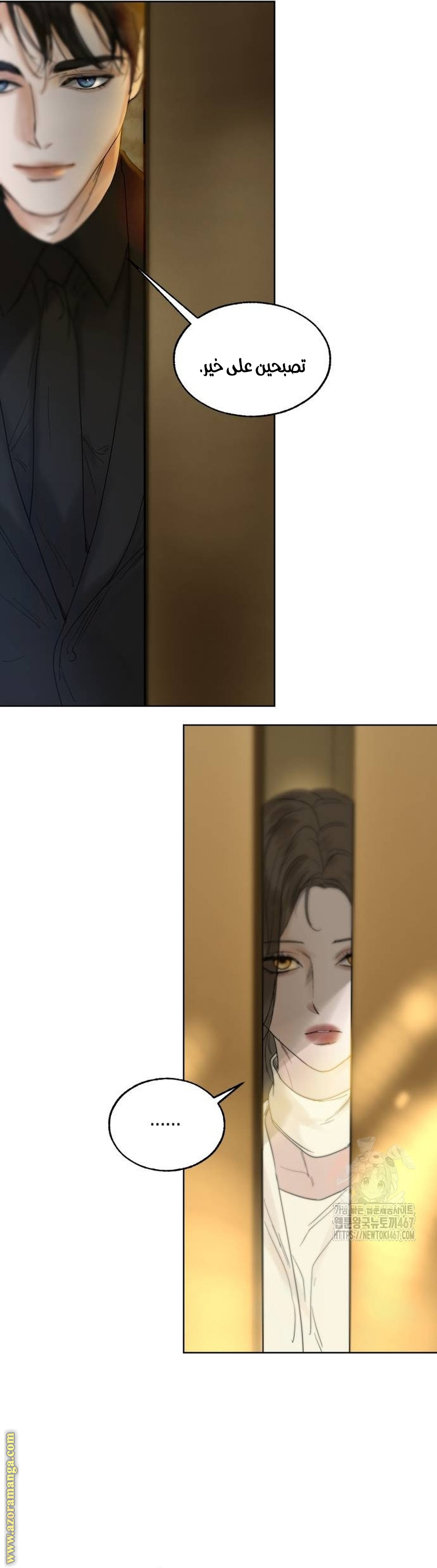 Your sweet breath, Chapter 9, page 10