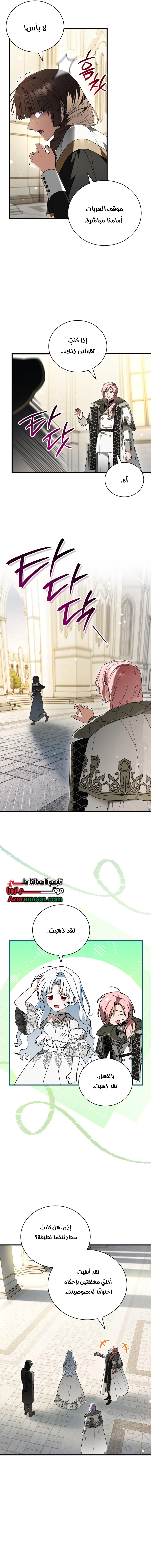 My Possession Became a Ghost Story, Chapter 18, page 4