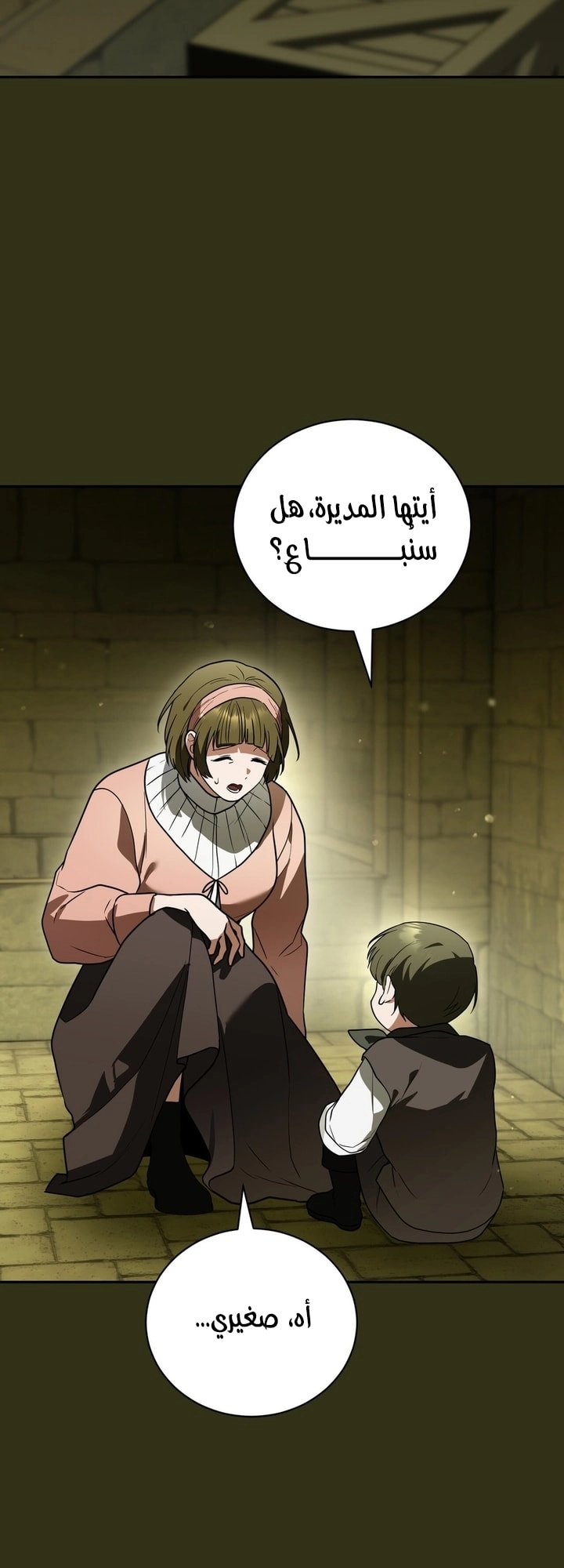 My Possession Became a Ghost Story, Chapter 23, page 3