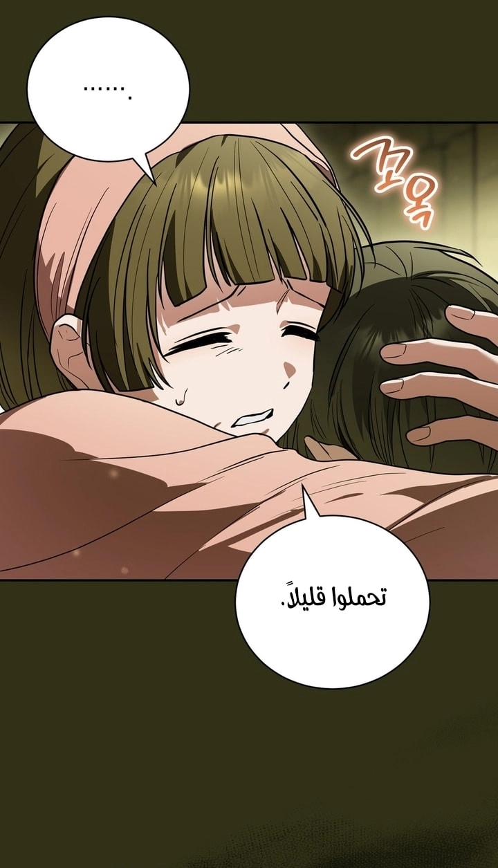 My Possession Became a Ghost Story, Chapter 23, page 4