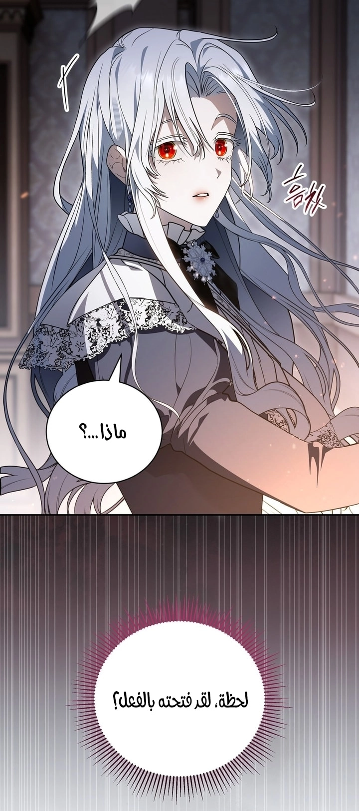 My Possession Became a Ghost Story, Chapter 24, page 3