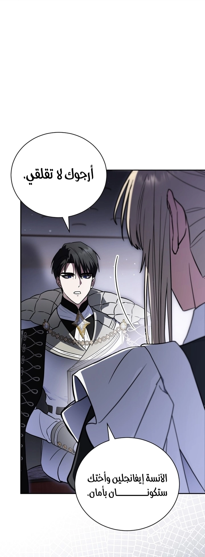 My Possession Became a Ghost Story, Chapter 25, page 9