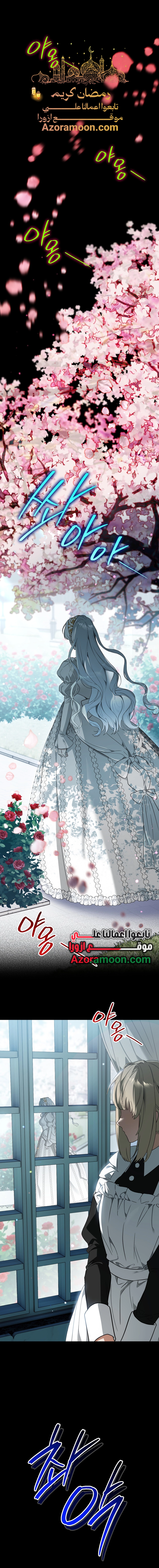 My Possession Became a Ghost Story, Chapter 4, page 1