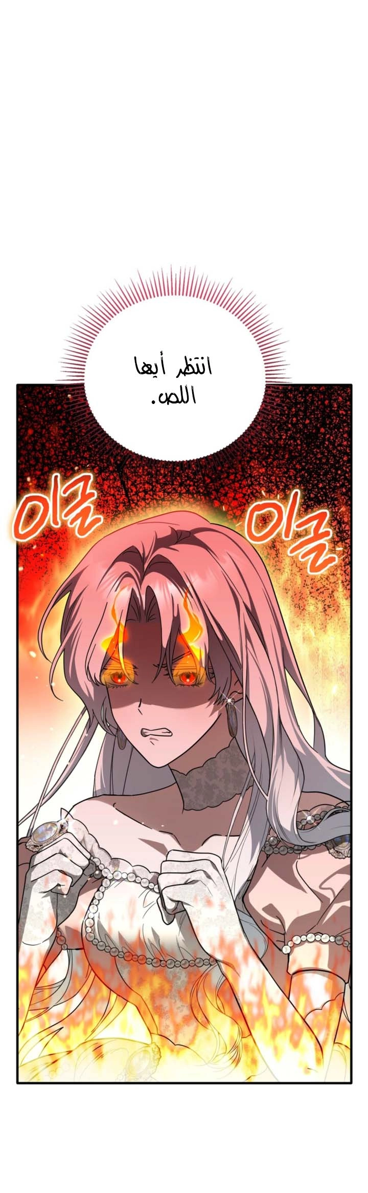 My Possession Became a Ghost Story, Chapter 5, page 4
