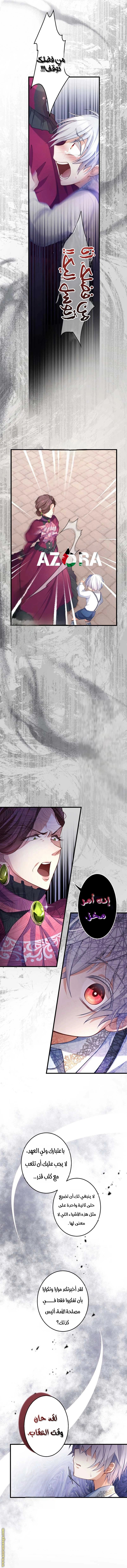 Before the grapes ripen, Chapter 36, page 13